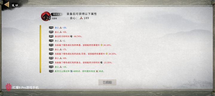 洪荒火剑,大佬帮忙看看怎么调整截图