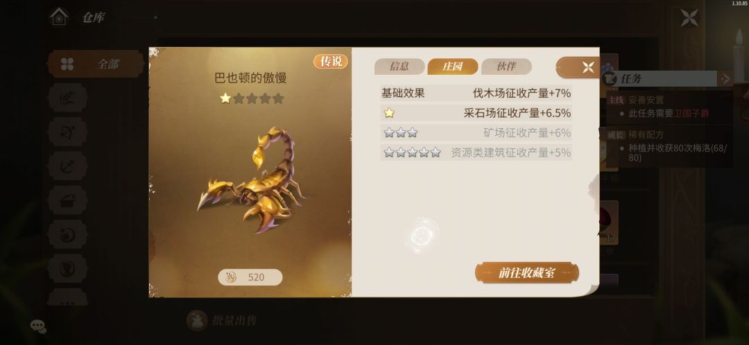 巴也顿的傲慢贴图错误 1