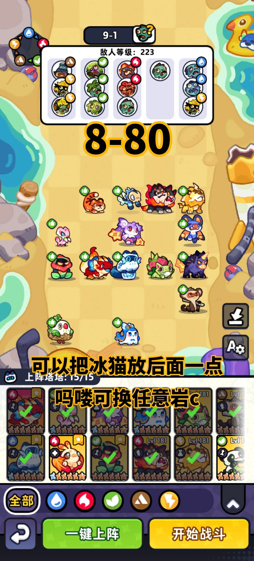 第八章低练度0氪非boss关卡 17