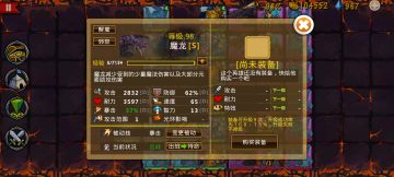 精彩截图分享 2024-12-10