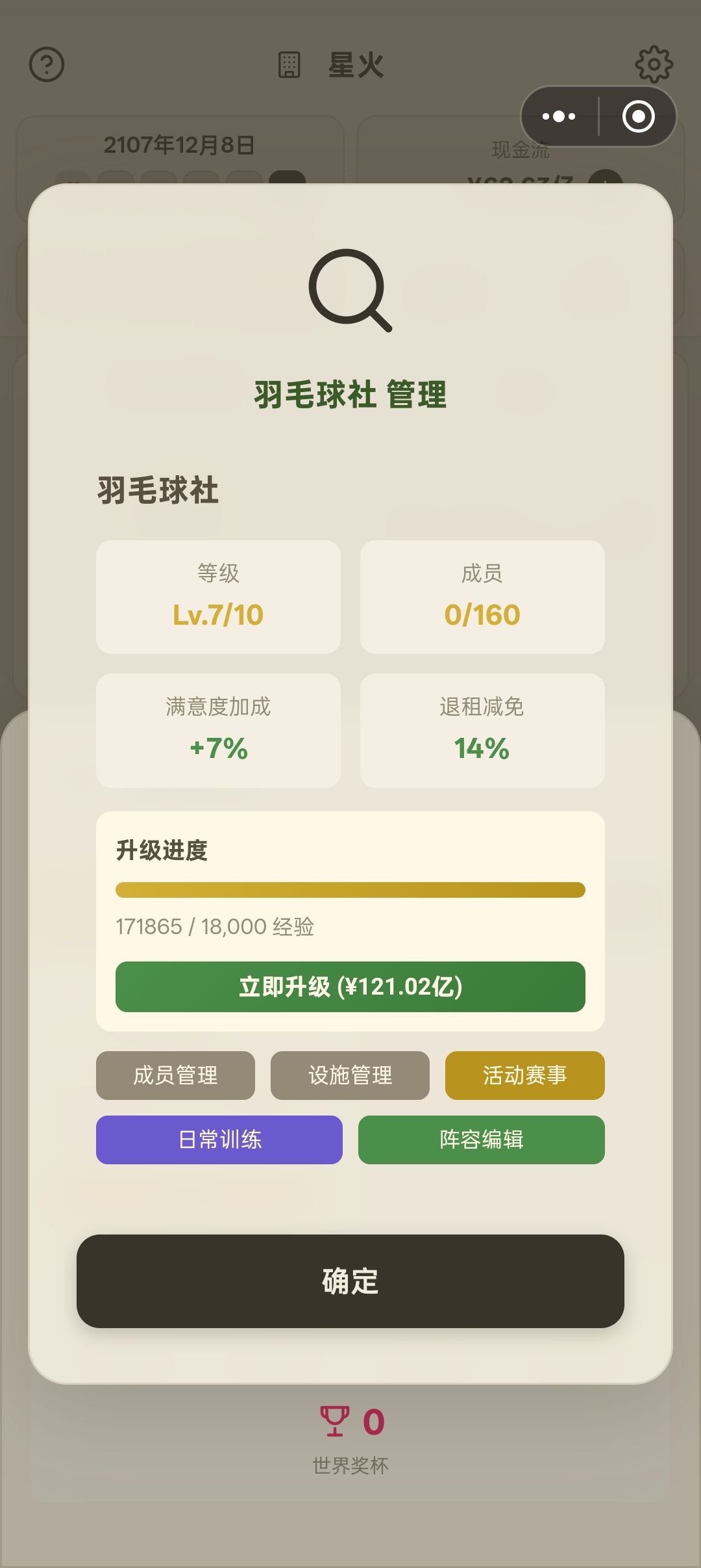 两个 BUG 1