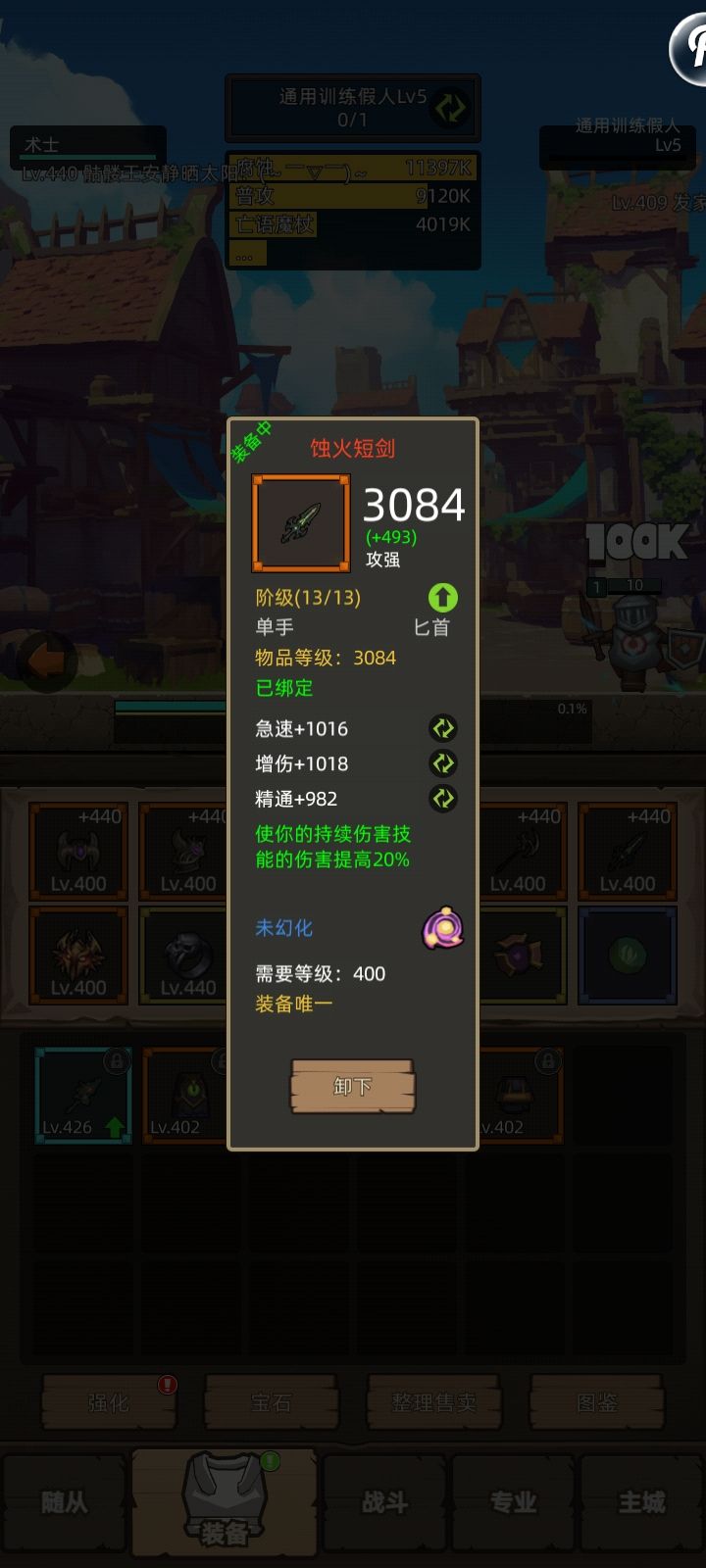 痛苦术精通被暗改 2