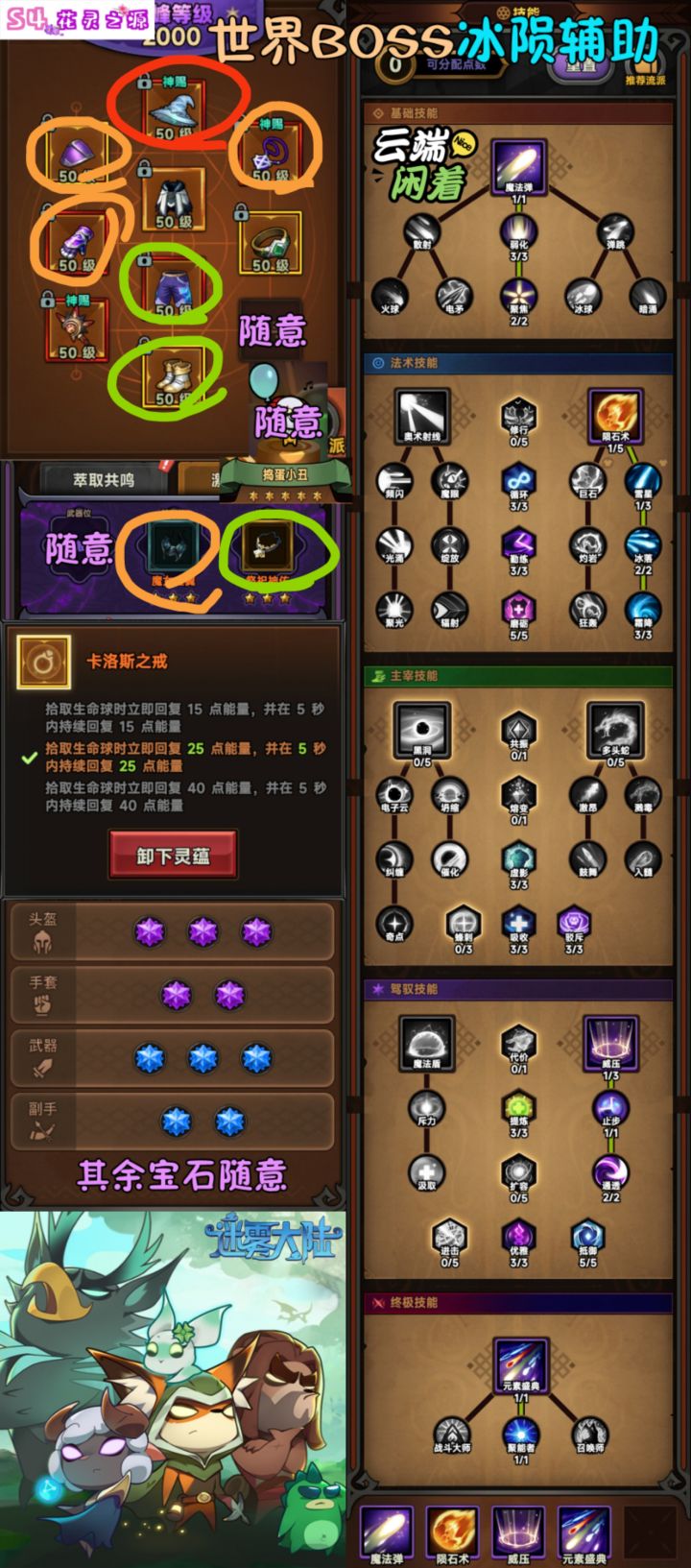 Tap10来个冰陨辅助吧截图