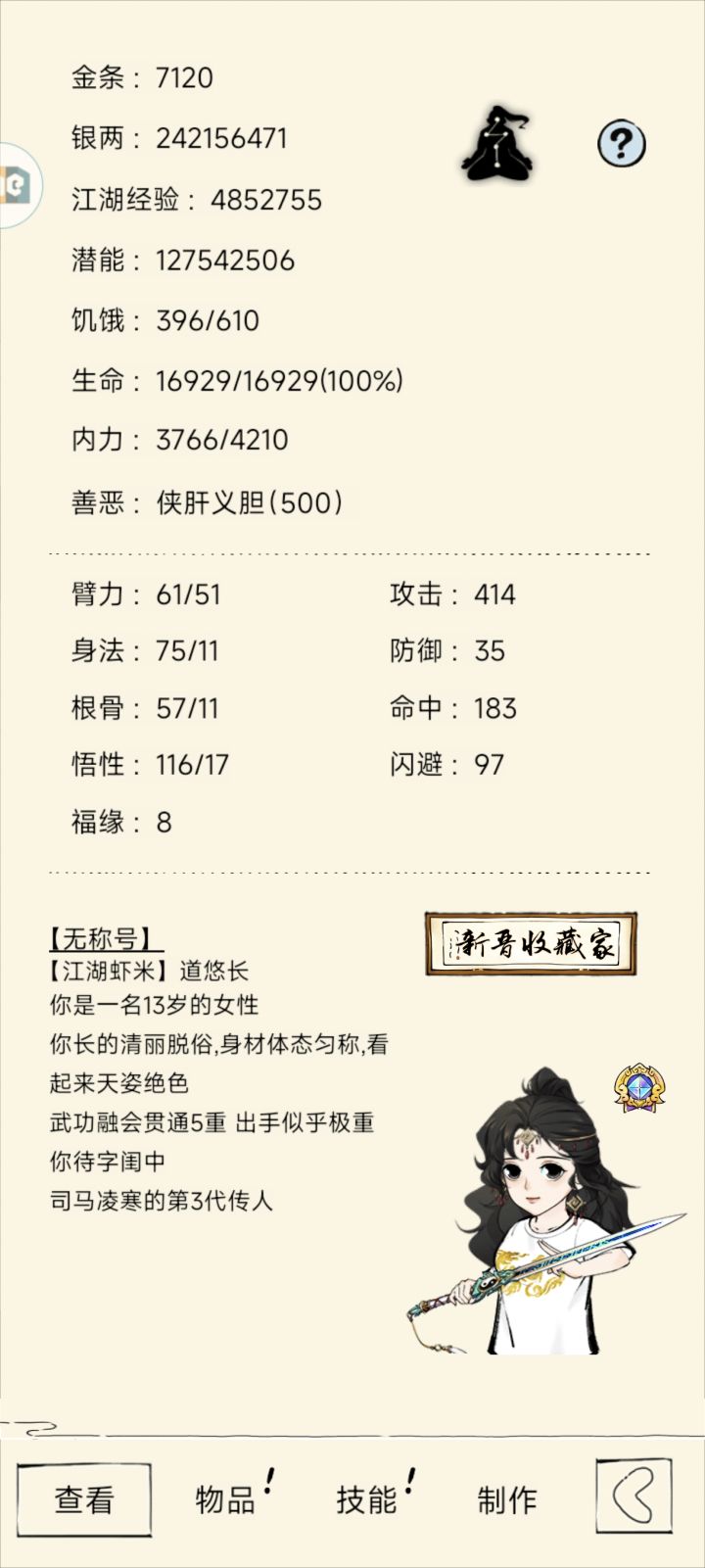 “自认惊叹的桥段终沦为老生常谈”截图