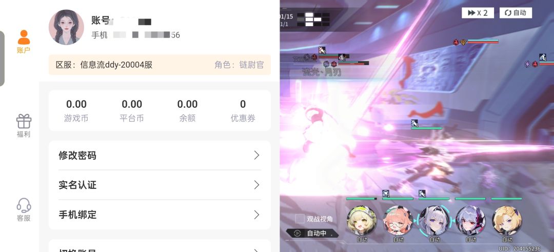 这个是官服么 2