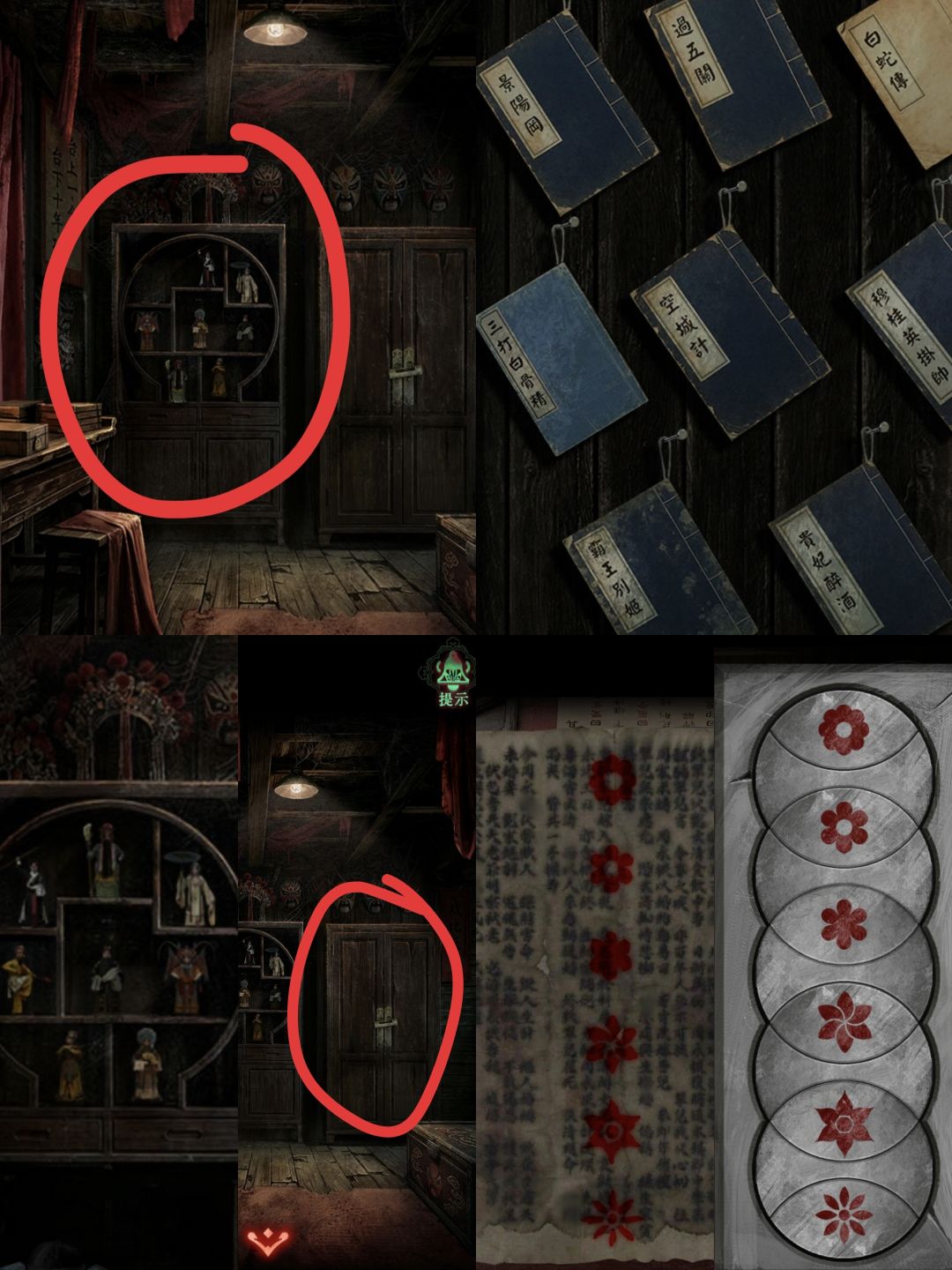 诡偶第五章攻略 2