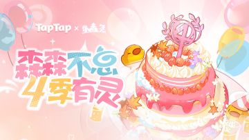 小森灵丨四周年有奖征集活动现已开启！