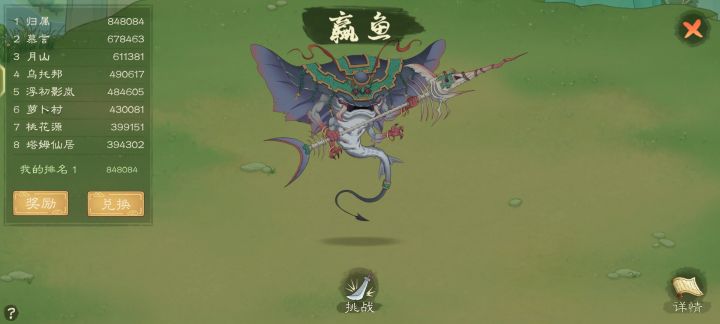 死鱼只要打不死我,终究会使我更强大☹️截图