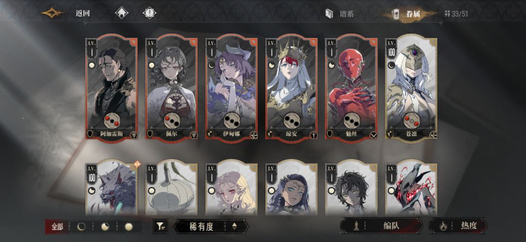 非酋征集楼 4
