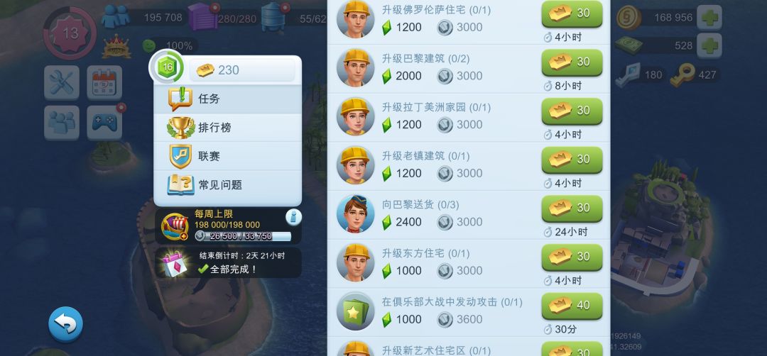 全是升级住宅楼的,这次弄不进前三了 2