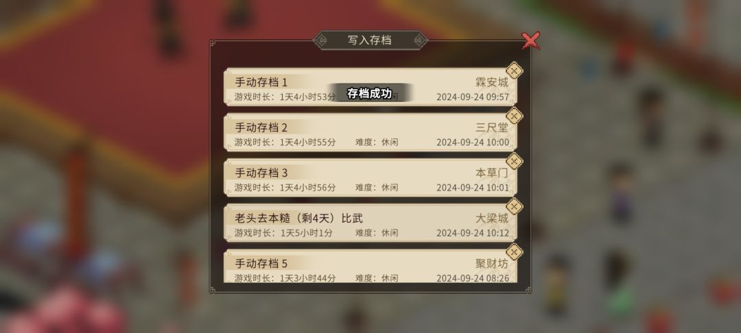 不是,你单机游戏还搞这手 2