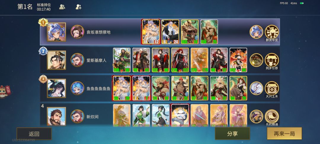 四只就够了妖族,多了反而累赘 1