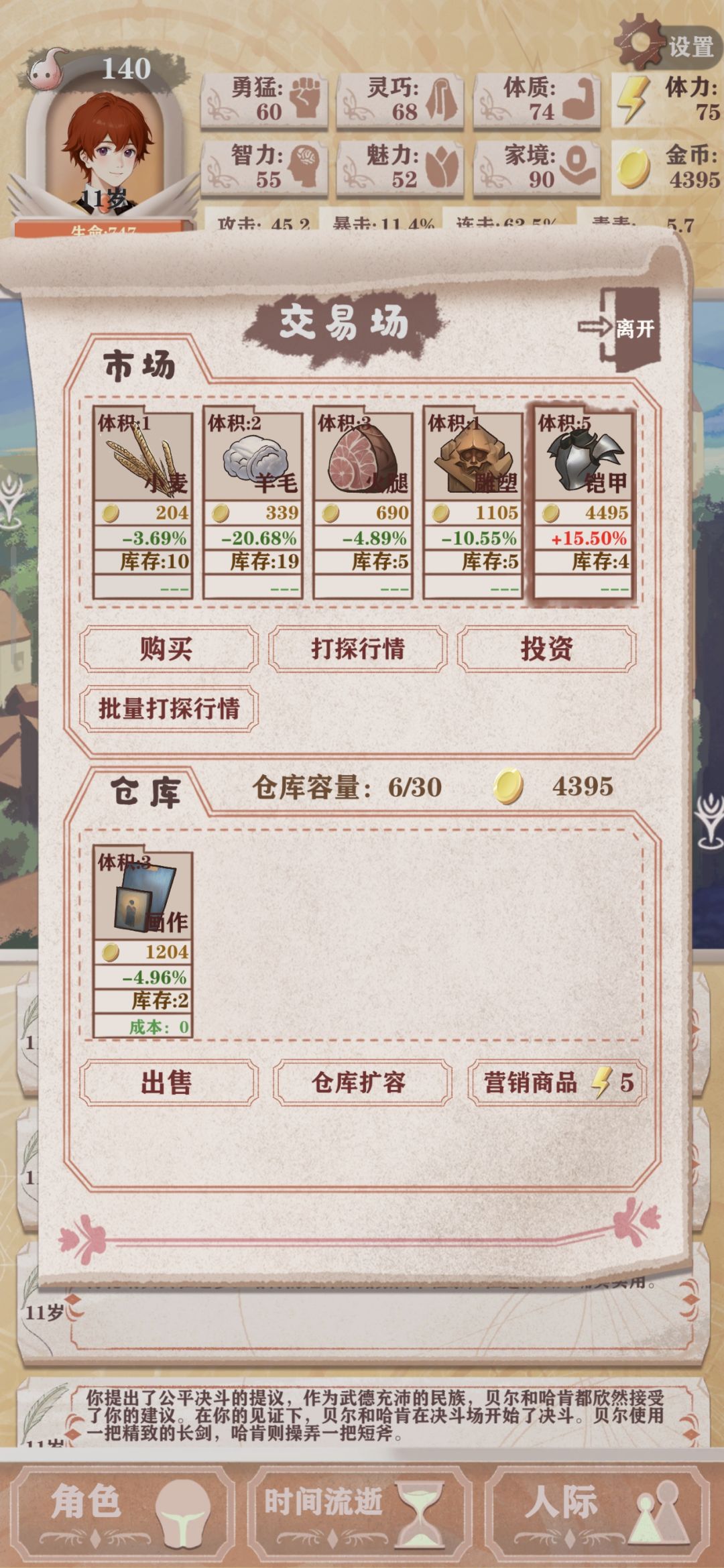 开局4500一件的铠甲 1