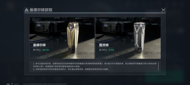 曼德尔砖怎么卡49局截图