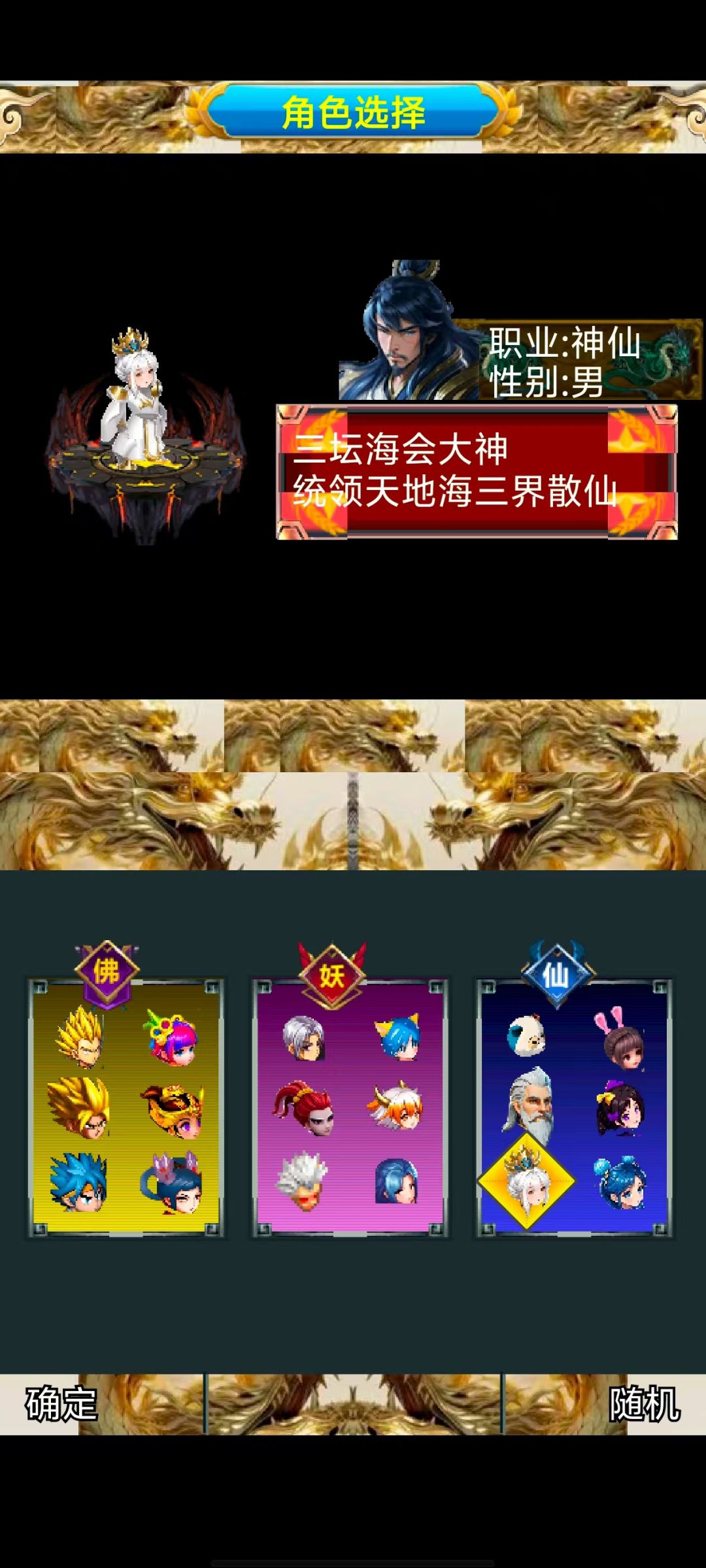 汉风西游平衡服 2