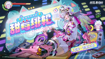 【七实·芒星之迹 新增特效涂装 | 甜莓绯轮】
