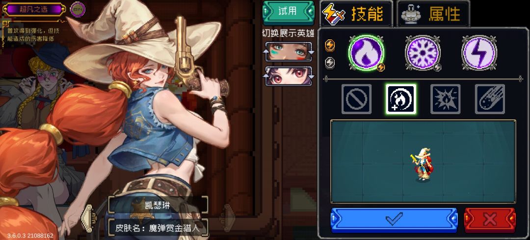 法师升级性价比 2