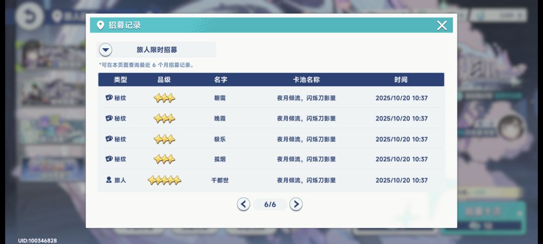 真不是托,限定池30抽四个彩色 1