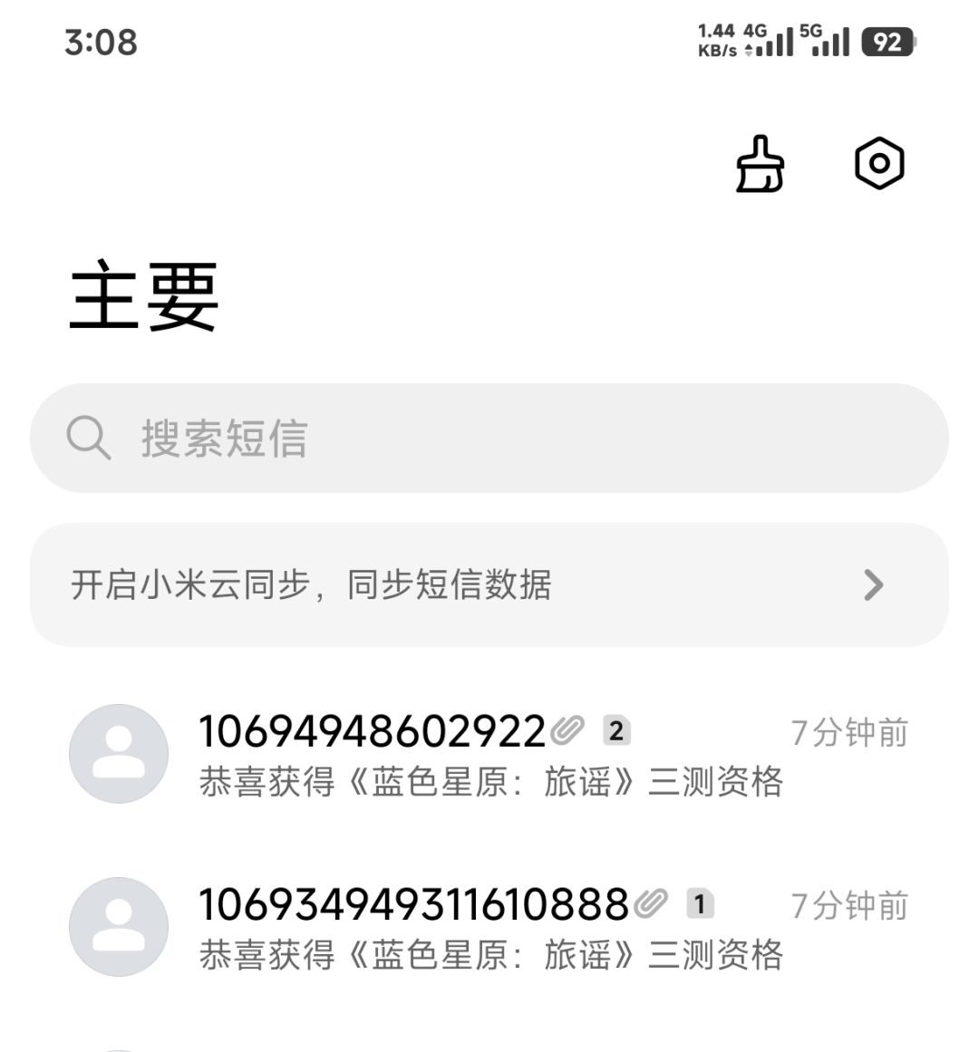 也是好起来了 2
