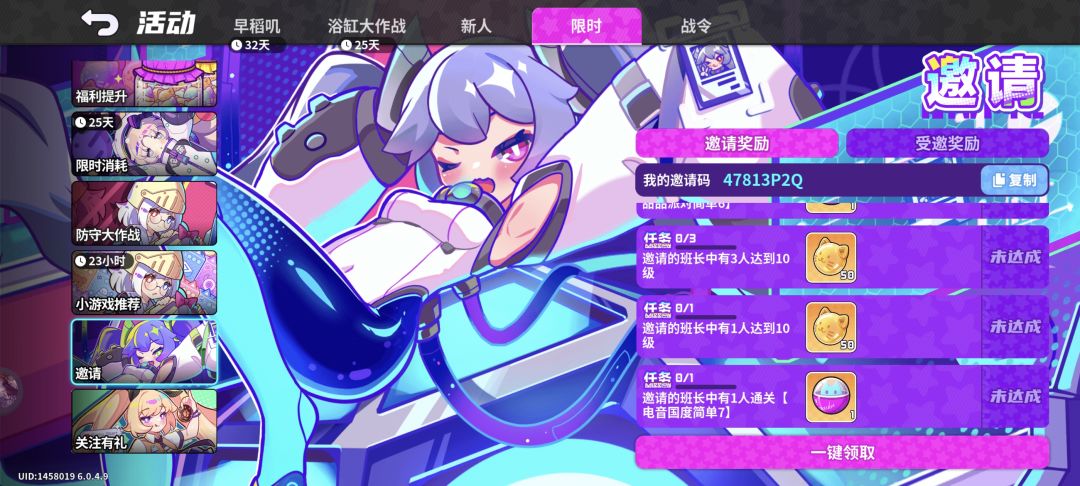 邀请码 1