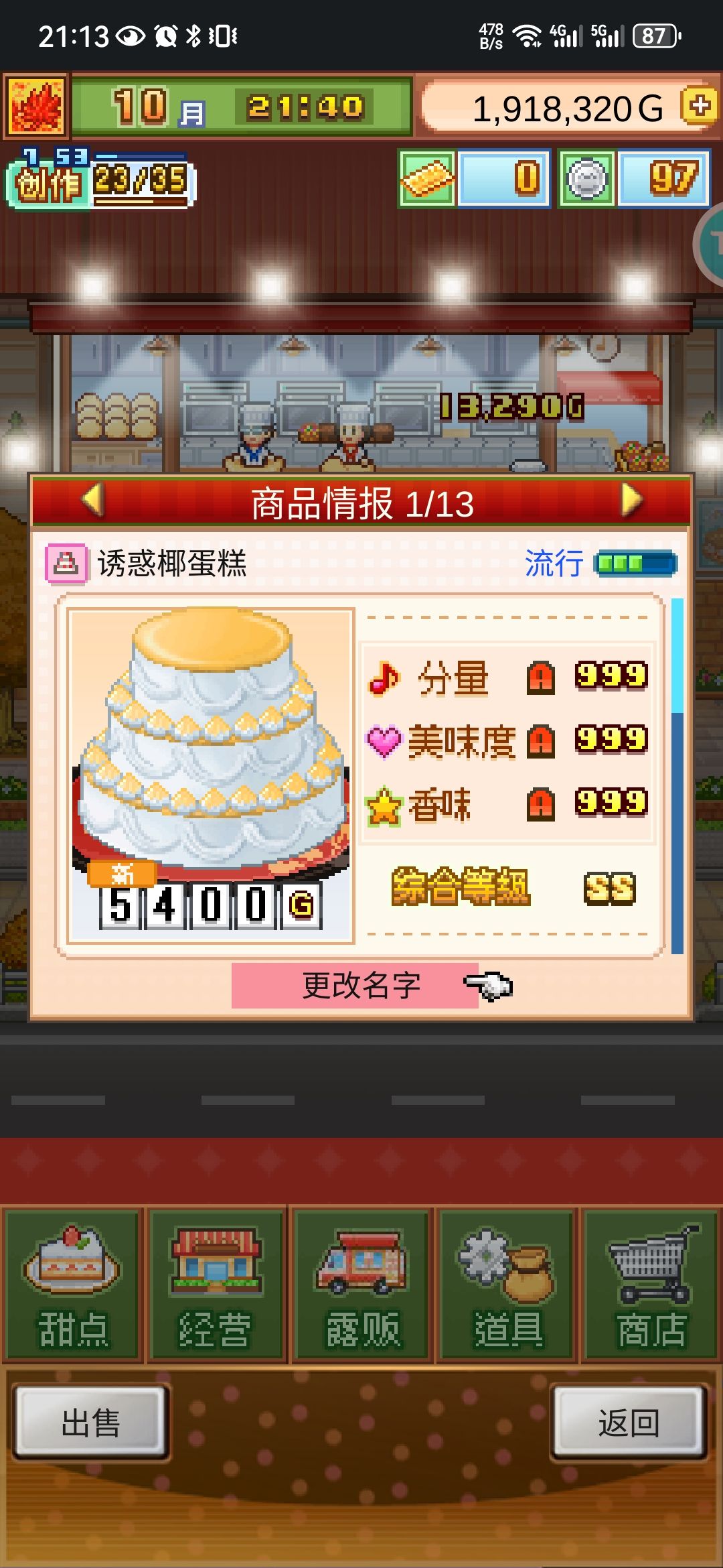 5流行无微妙三层蛋糕 2