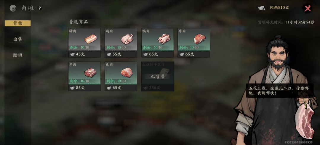 40级流寇的一生 3