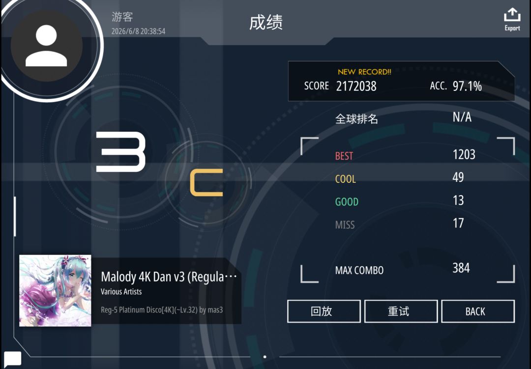 在饭店没网当着朋友面打出来的逆天成绩截图