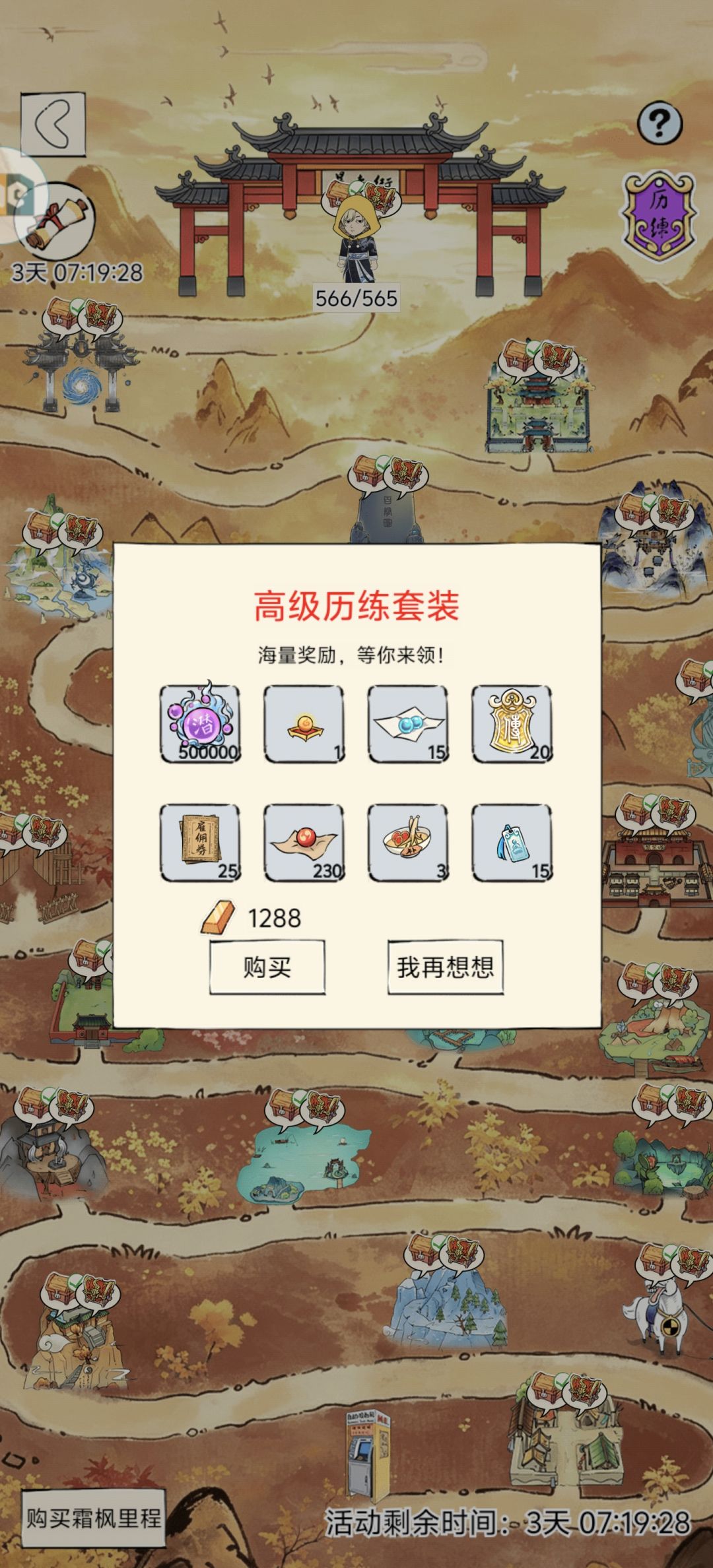 这个有必要买嘛 1