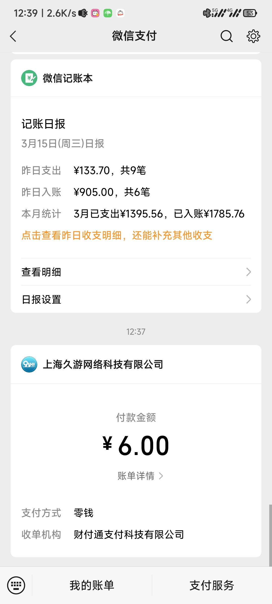 动态图片 2