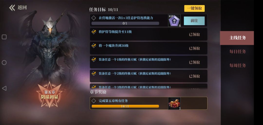 任务怎么完成不了呀。 1