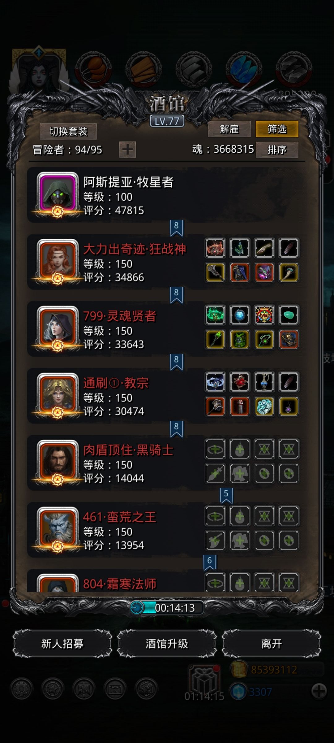 图39哈桑，全保底截图