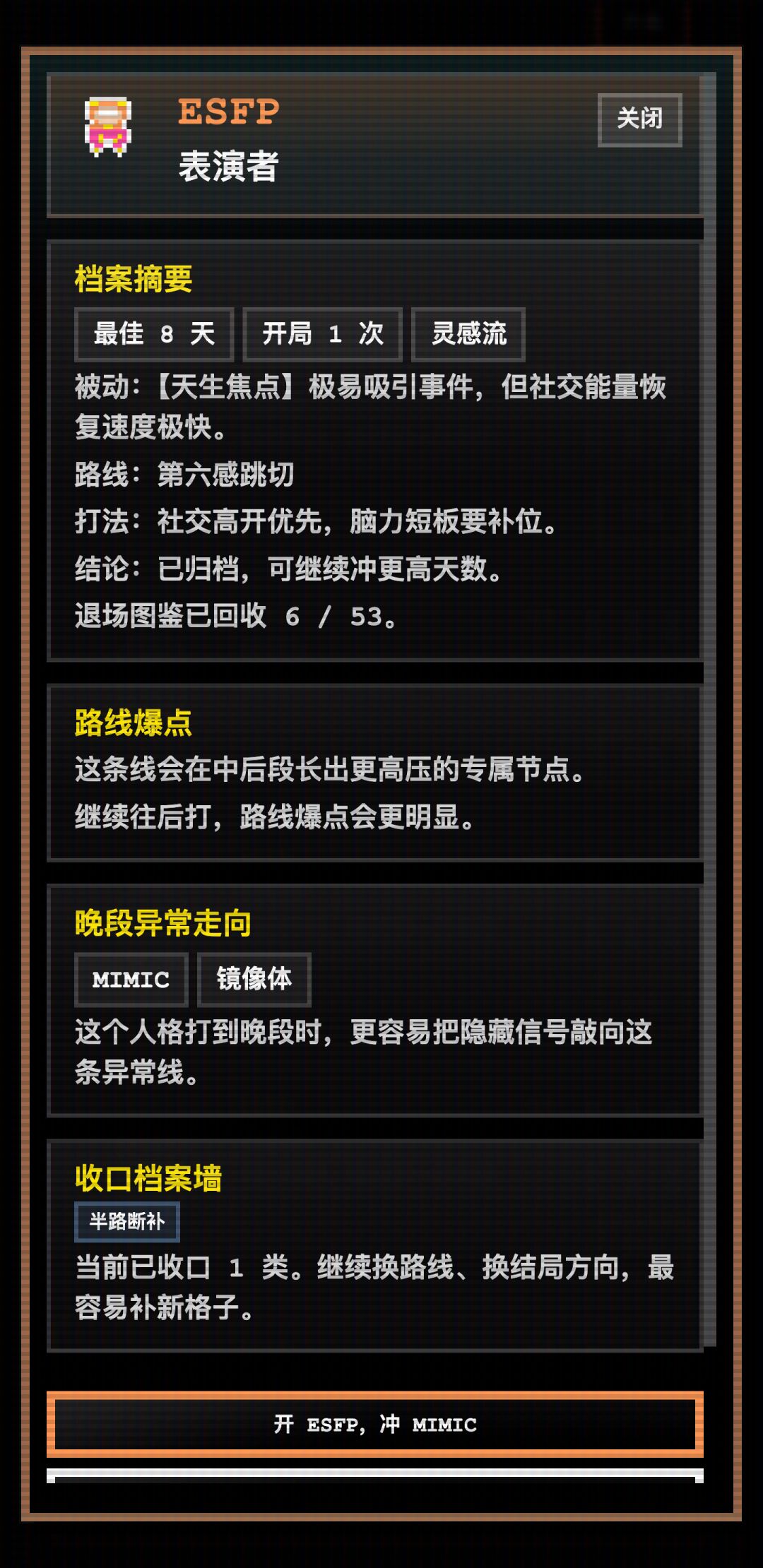 今晚上线:先测人格,再看你会死成什么样 2