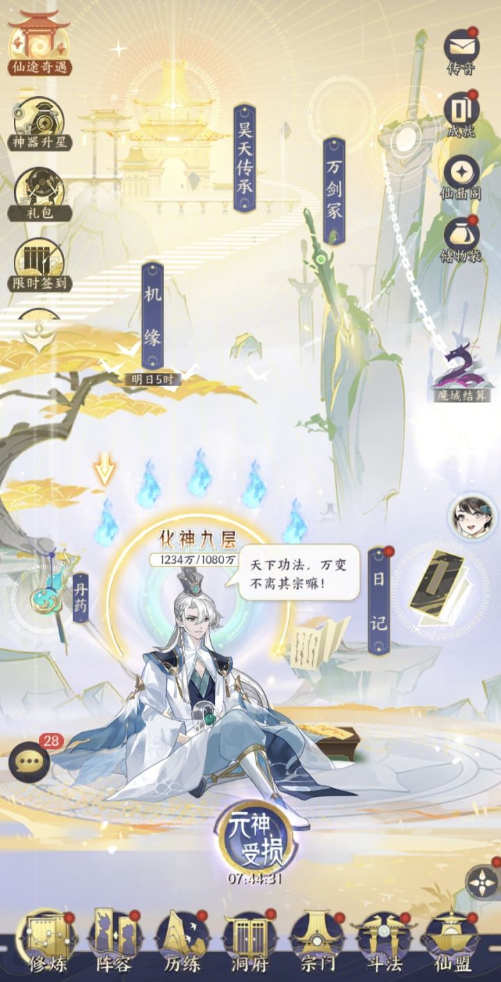 突破成功率怕不是个笑话截图