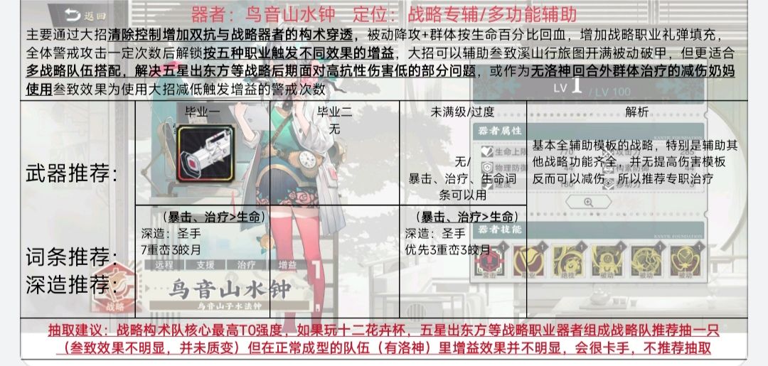 物华弥新1.3(下)版本更新内容解析❗ 2