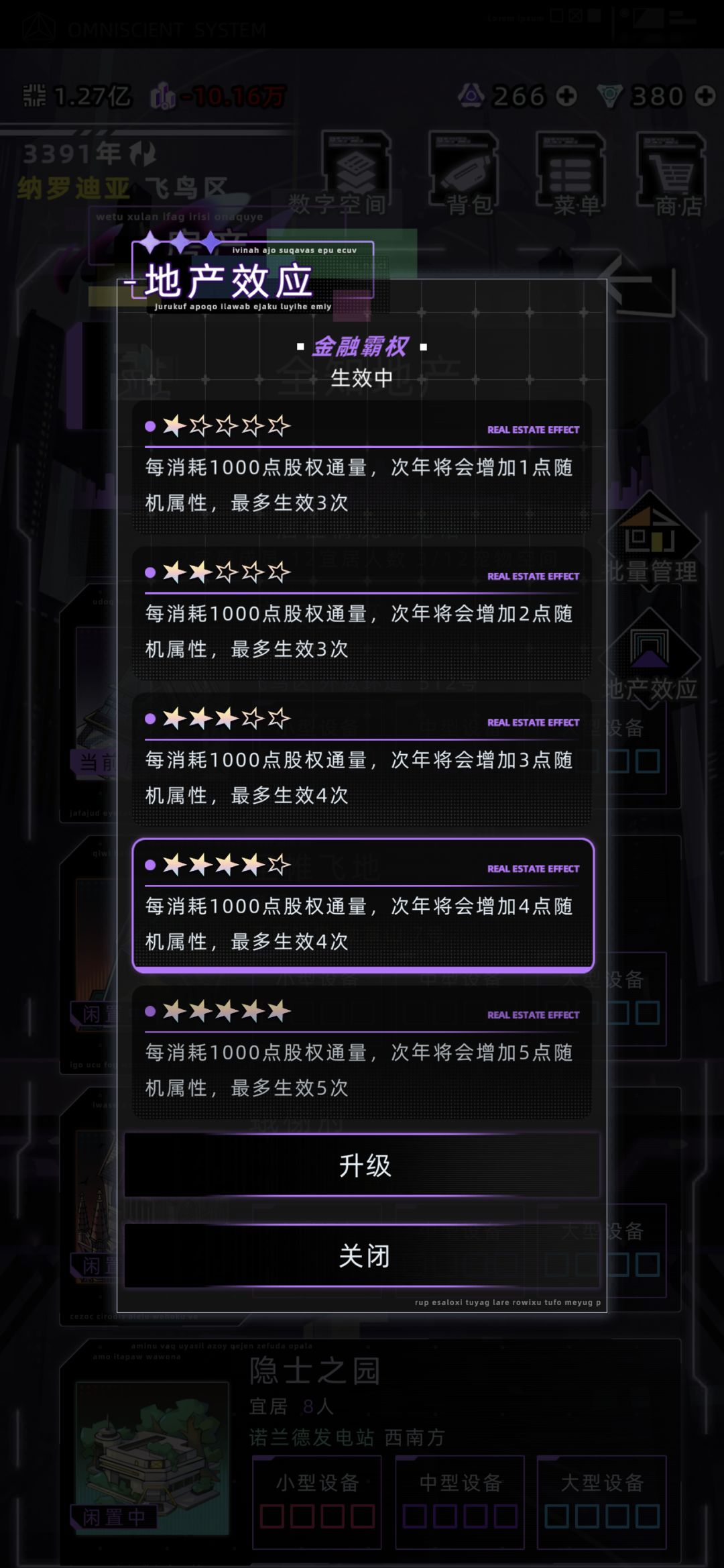 纳罗迪亚不要买房，也千万别去升级房子。
你房子等级和房子数量都是算在遗产税总值里的。
例如我这一把，36万通量继承下来倒欠10多万。
最好的运营方式是继承遗产后到下城区住下，每年兑换掉所有通量脱掉信用。
然后生小孩，等孩子长大脱离家庭后再恢复核心许可。该投资投资该消费消费。但是死前最好不要在纳罗迪亚有任何资产。目前来看只有艺术品稍微值得保留。
像我一般继承之前都会把所有资产留到继承不会倒欠的数量，截图