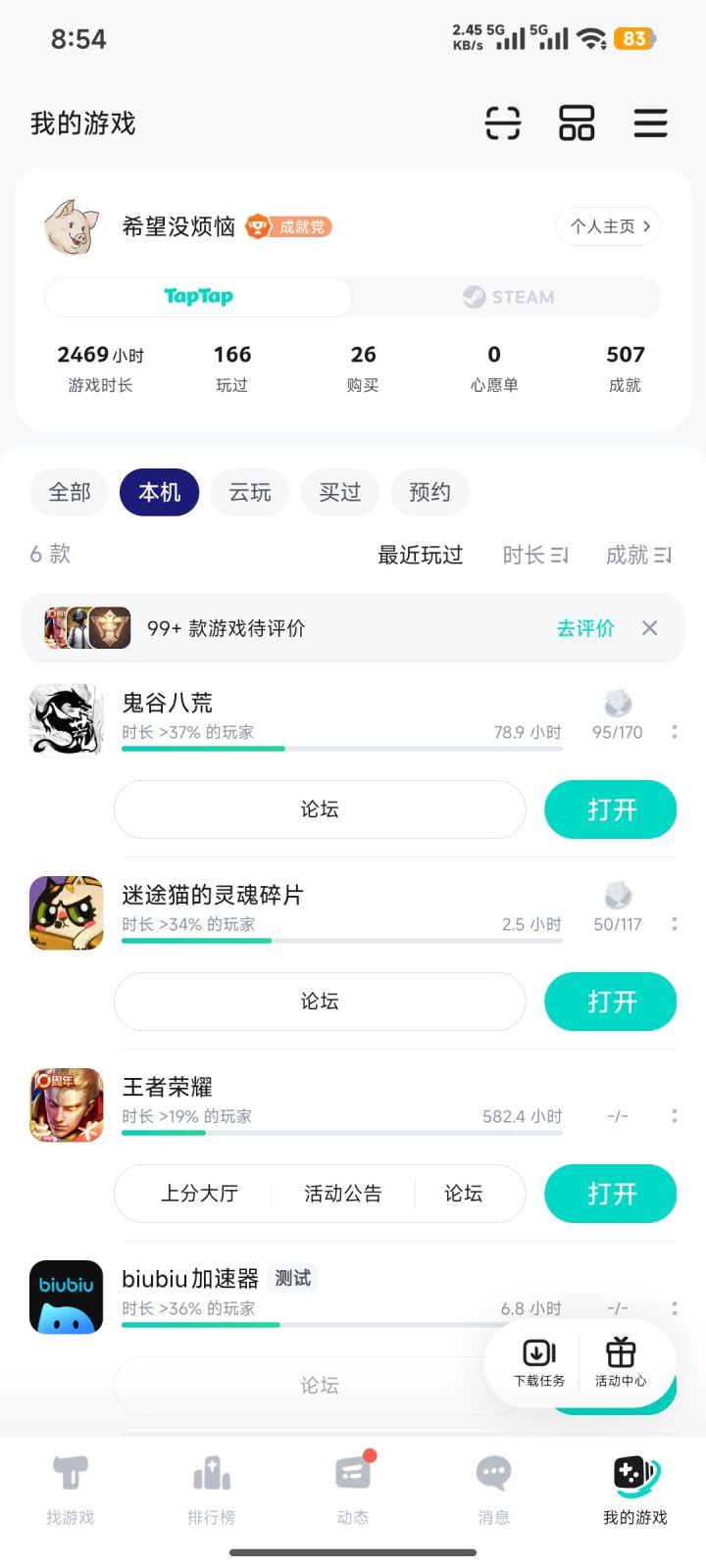 这是bug吗?截图