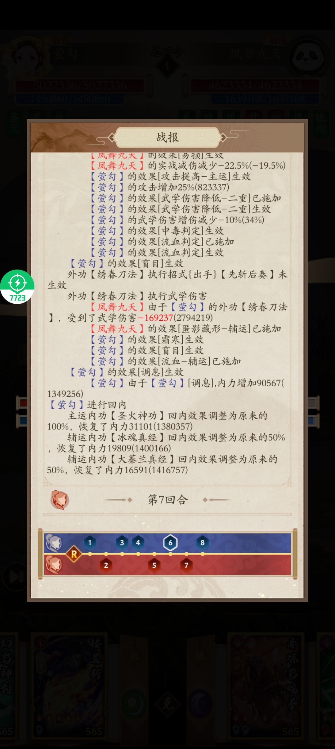 关于轻刀快马(解盲目)对出手流派的取舍 2