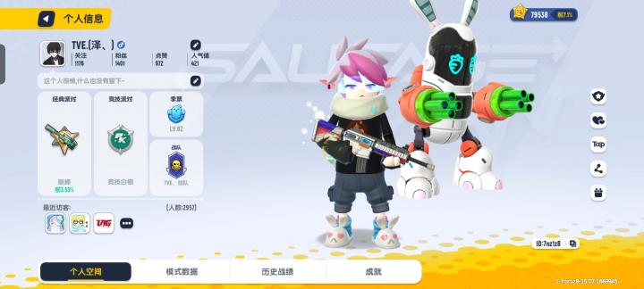 想换一个火影号 最好是q区的截图