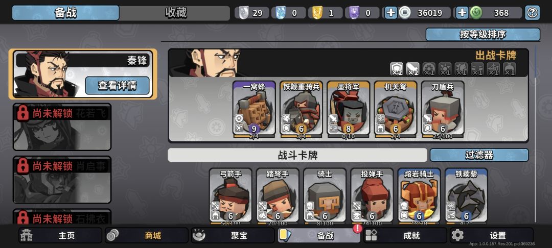 一键升级 2