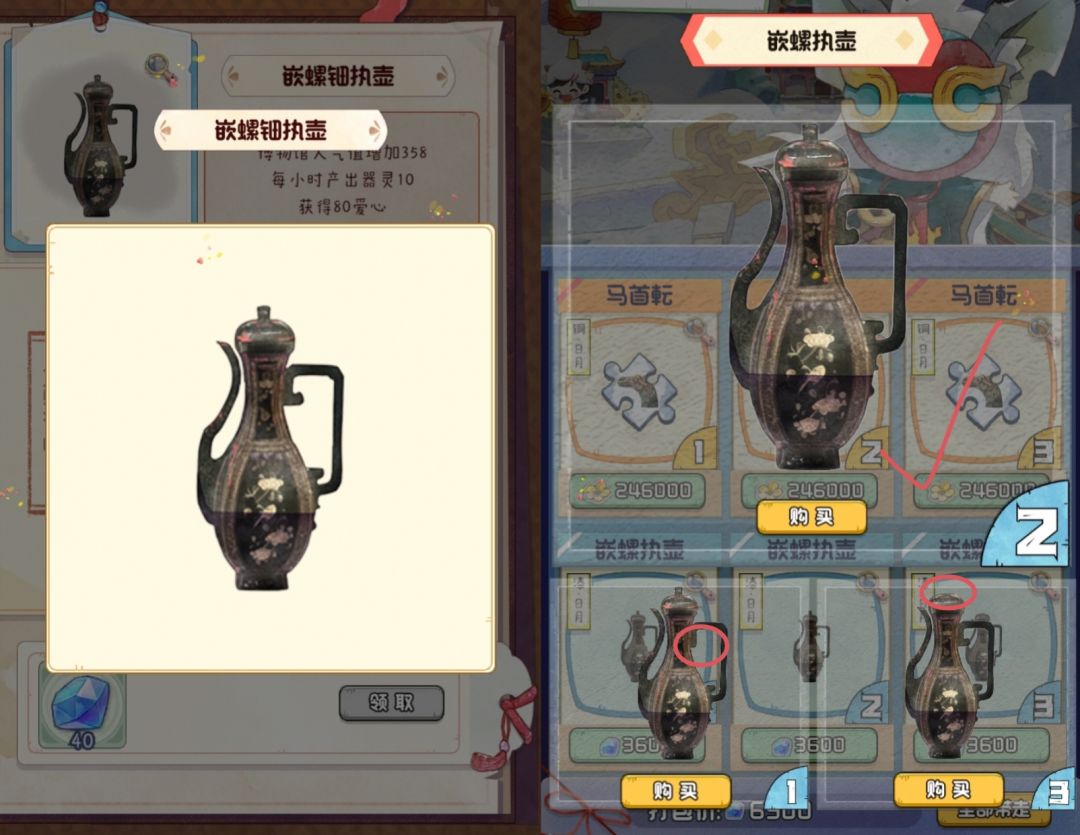 鬼市：马首転和嵌螺执壶 2