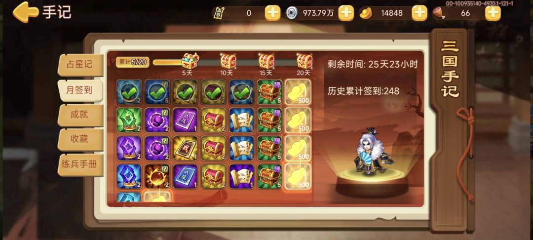 248天 1