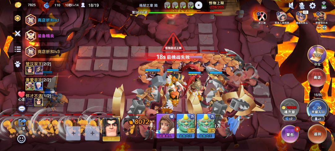 买英雄0金币 2