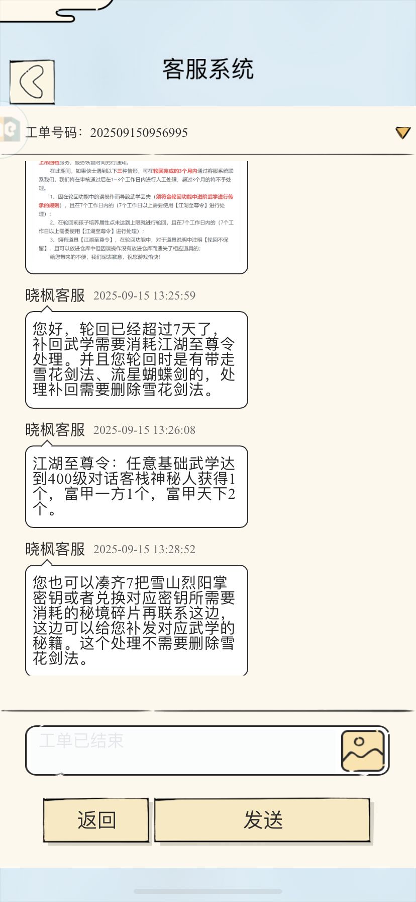 裂开 1