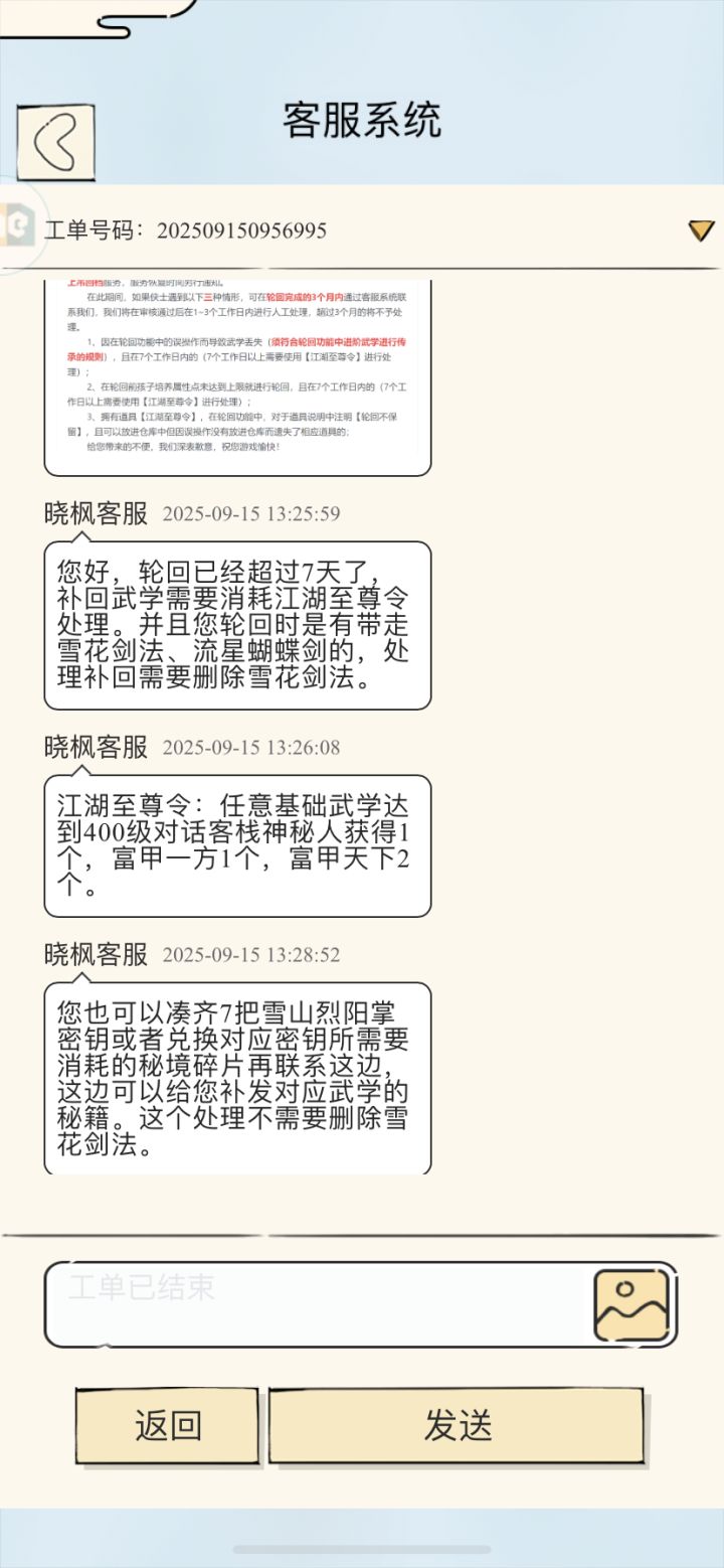 裂开截图
