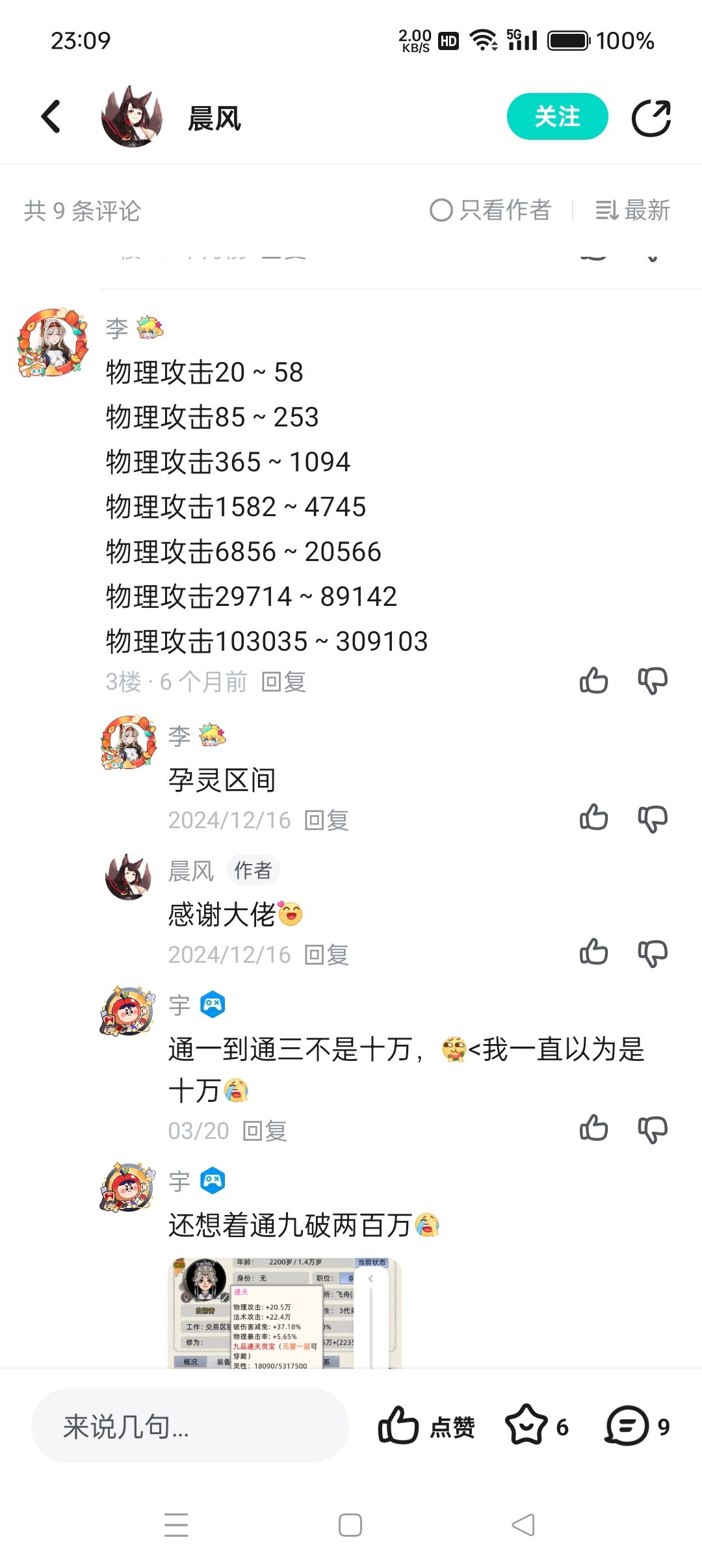 是bug吗 3