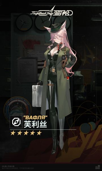 #雪松 ◤芙利丝◢
“长官，要不要猜猜这是今天第几次和人家见面呢？…啊哇哇，居然说对了，人家精心准备几个小时的变装完全都被长官看穿啦~小狐狸的心里好受伤，坏心眼的长官快来安慰一下吧。”
————————————
★《雪松》预约地址：https://kedrgame.com/