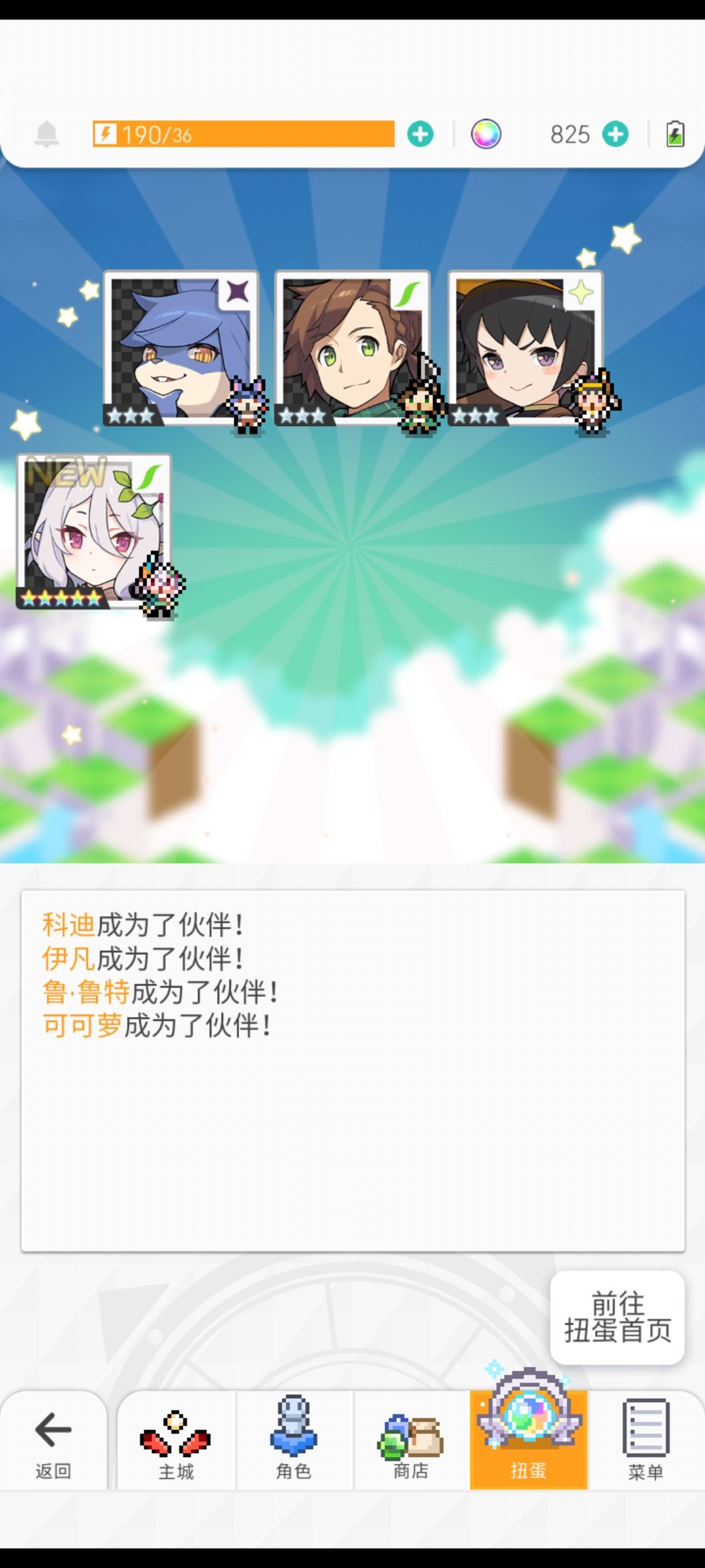 单抽出五星?让非酋感到了真正的温暖 1