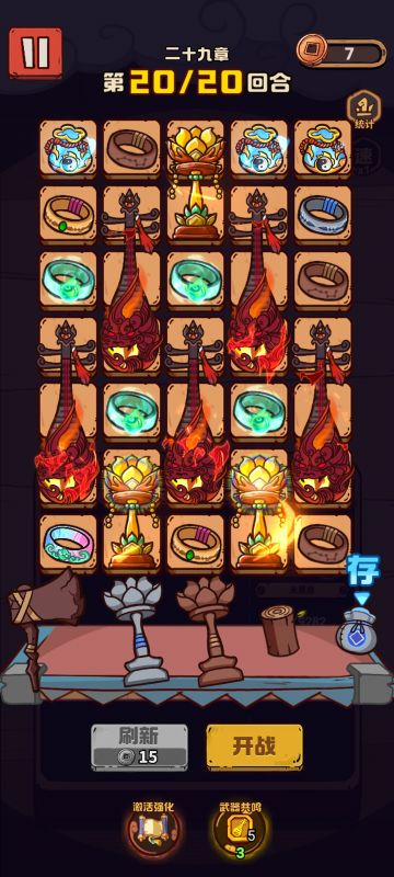 武器请上场弹琴指南