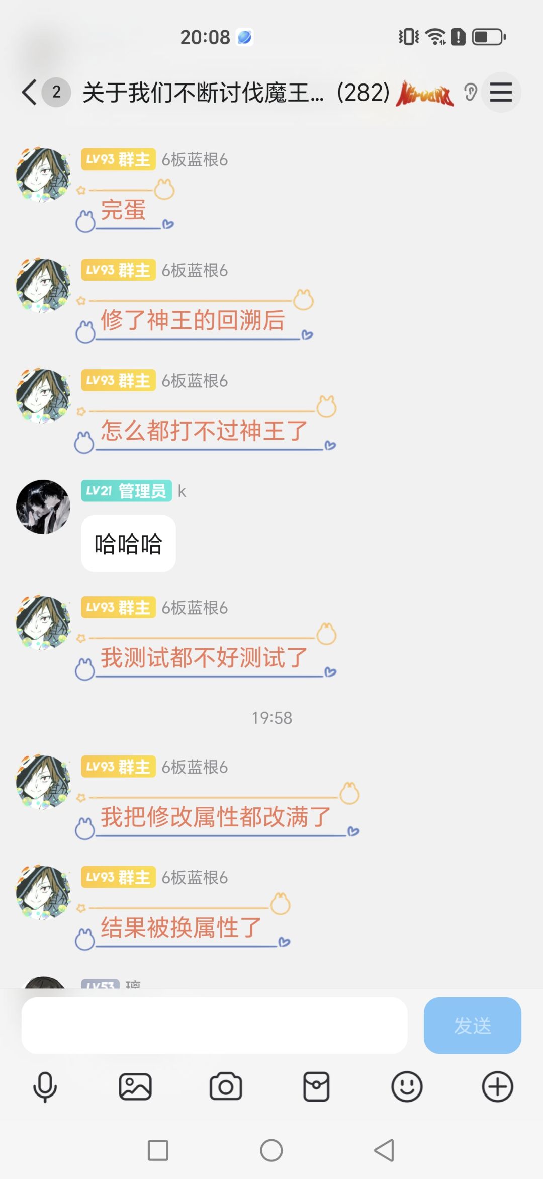 神王因为虐杀GM被砍,不懂人情世故的下场 2