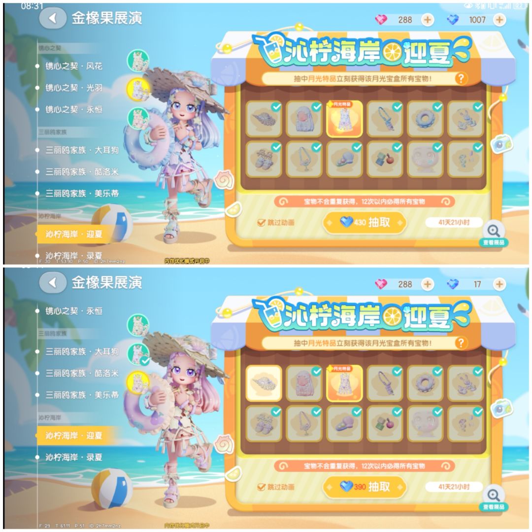 黑心小镇,真恶心呀 3